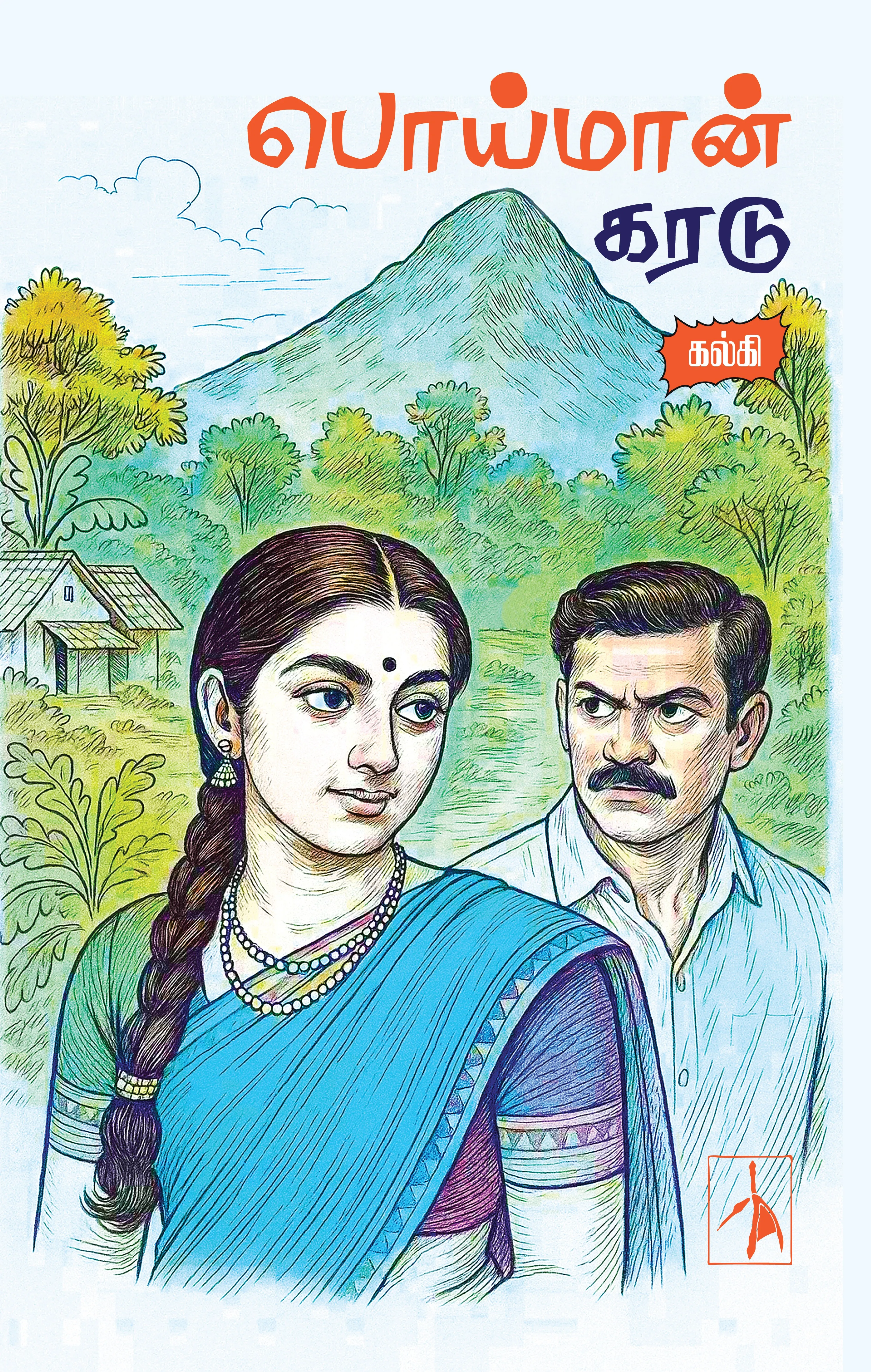 Poimaan Karadu